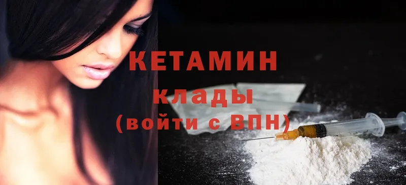 Кетамин ketamine  Искитим 